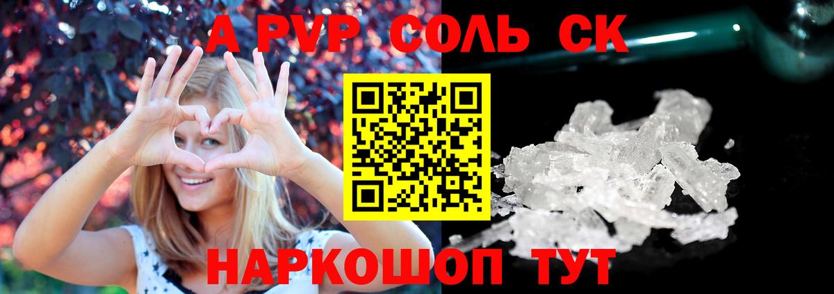 Alpha PVP VHQ Десногорск