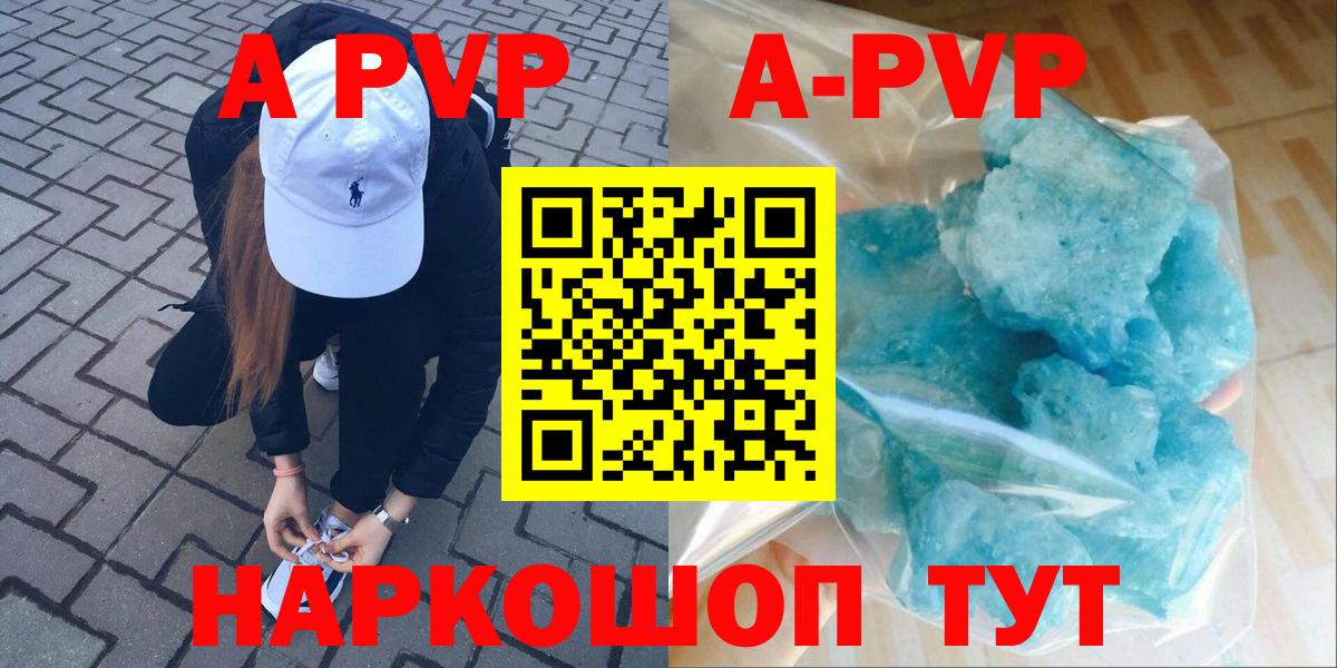 А ПВП Crystall  Альфа ПВП VHQ  Десногорск  Вход с VPN 