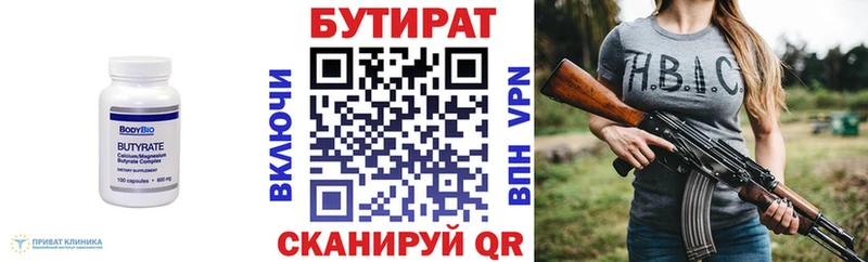 наркотики Десногорск маркетплейс формула Бутират жидкий экстази