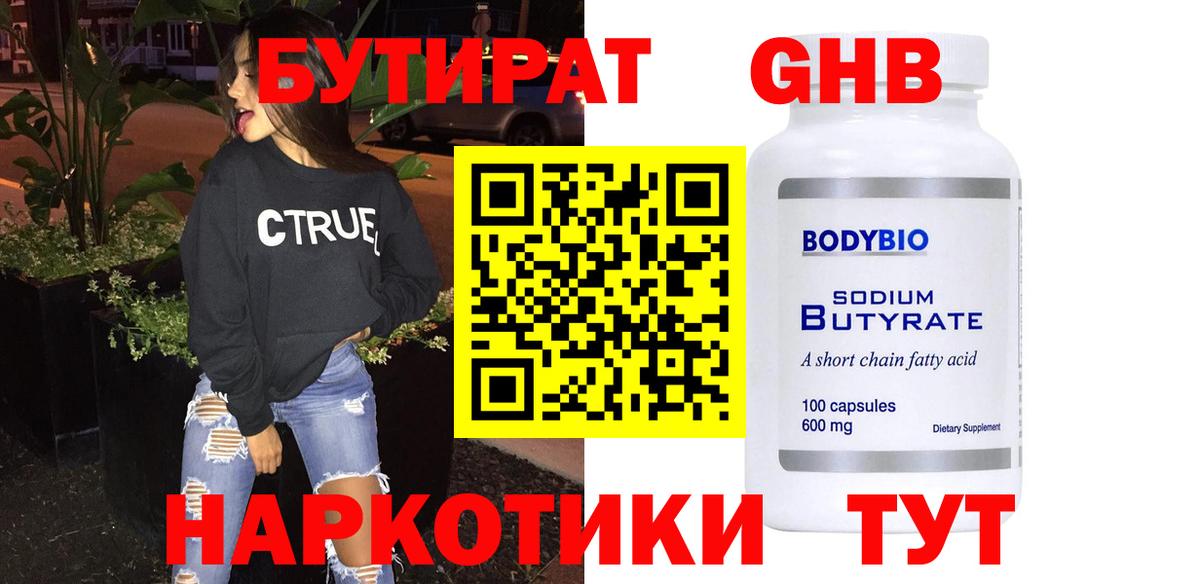 Конопля  Гашиш  Десногорск  Мефедрон кристаллы  Вход с VPN  Codein 