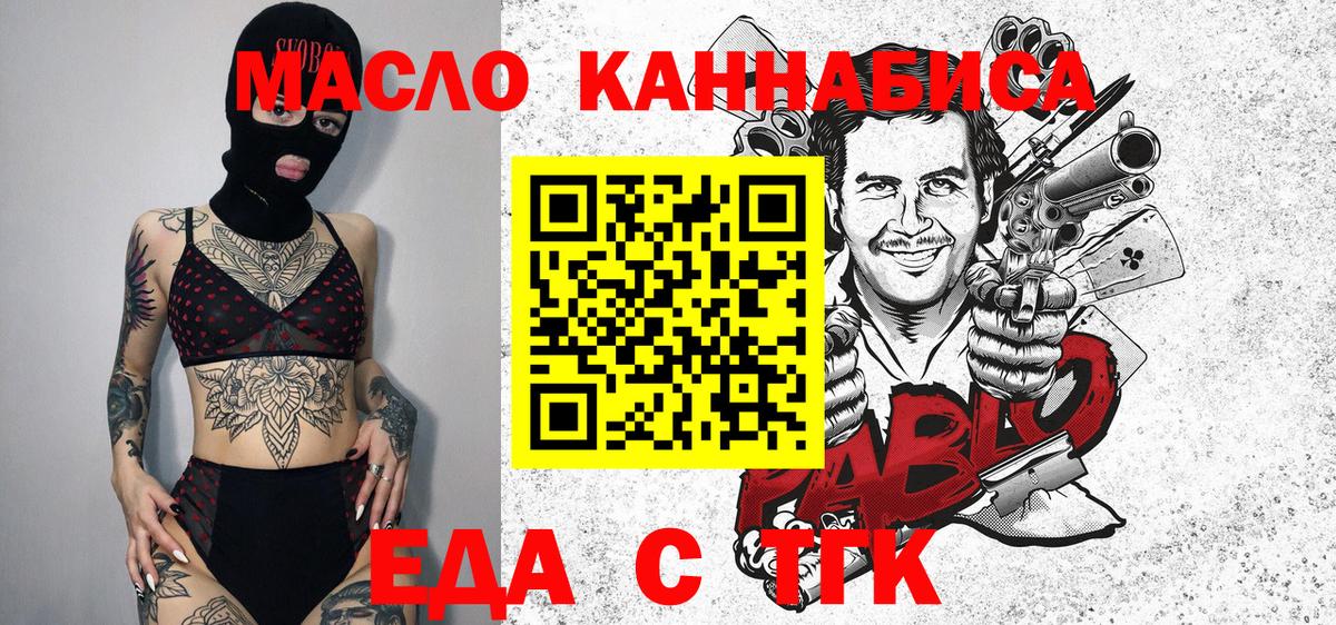 Печенье с ТГК марихуана  Вход с VPN  Десногорск 