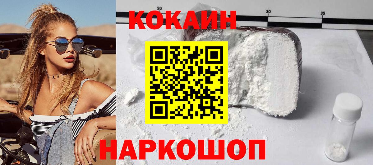 КОКАИН Fish Scale Десногорск