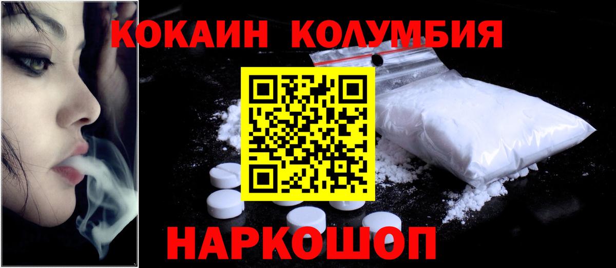 Кокаин VHQ  КОКАИН Боливия  Вход с VPN  что такое наркотик  Десногорск 