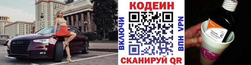 Codein Purple Drank  это наркотические препараты  Десногорск 