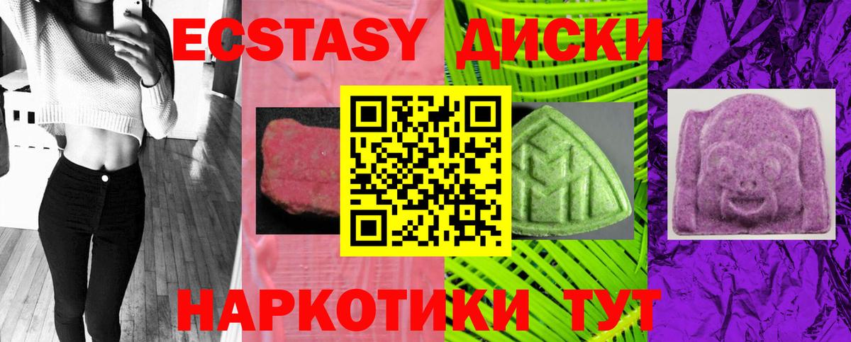 Ecstasy 280 MDMA Десногорск