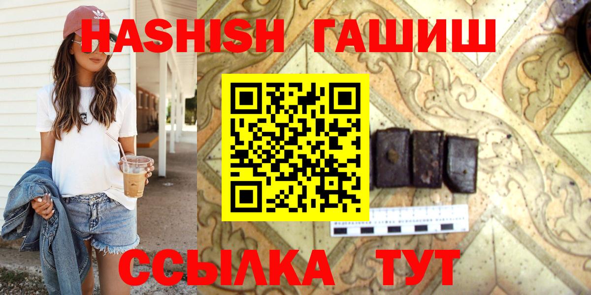 ГАШИШ AMNESIA HAZE Десногорск