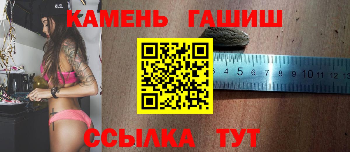 ГАШ гарик  Десногорск  Гашиш  наркотики  Гашиш Premium 