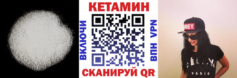 купить наркоту  МЕГА   Кетамин ketamine  Десногорск 
