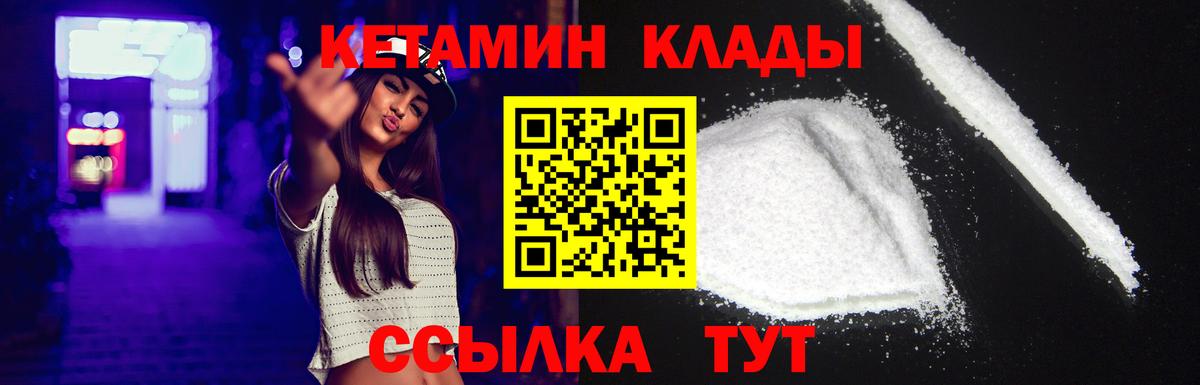 Десногорск  КЕТАМИН ketamine  Вход с VPN 