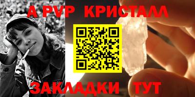 мяу мяу кристалл Берёзовский