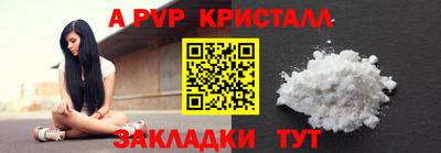 мяу мяу кристалл Берёзовский