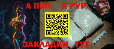 a pvp Беслан