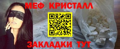 мяу мяу кристалл Берёзовский