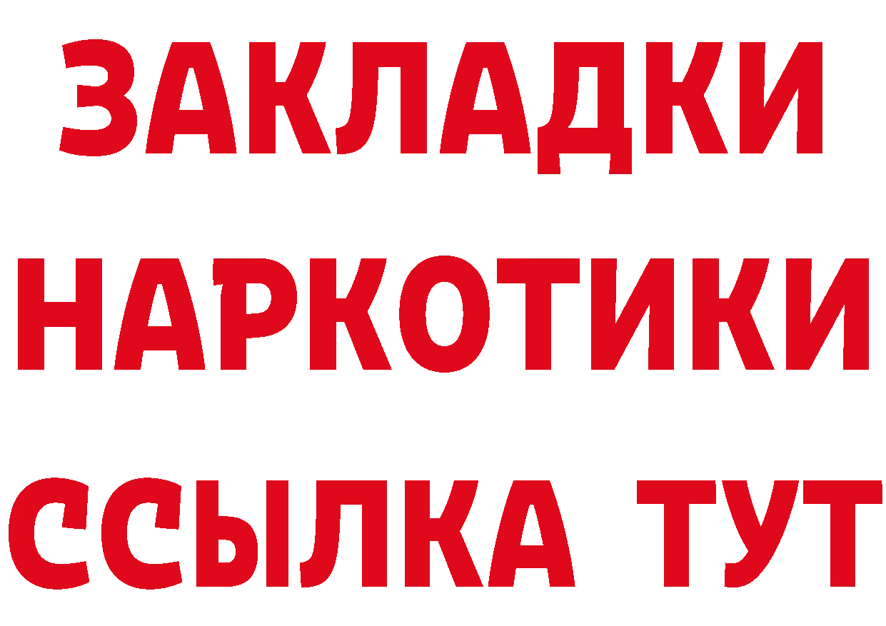 БУТИРАТ 99% как войти нарко площадка mega Десногорск