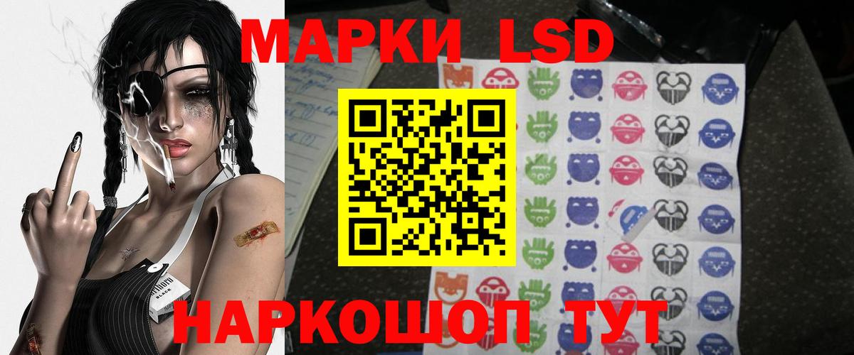 Лсд 25 экстази  hydra ТОР  Вход с VPN  Десногорск  Лсд 25 экстази кислота  LSD-25 экстази ecstasy 