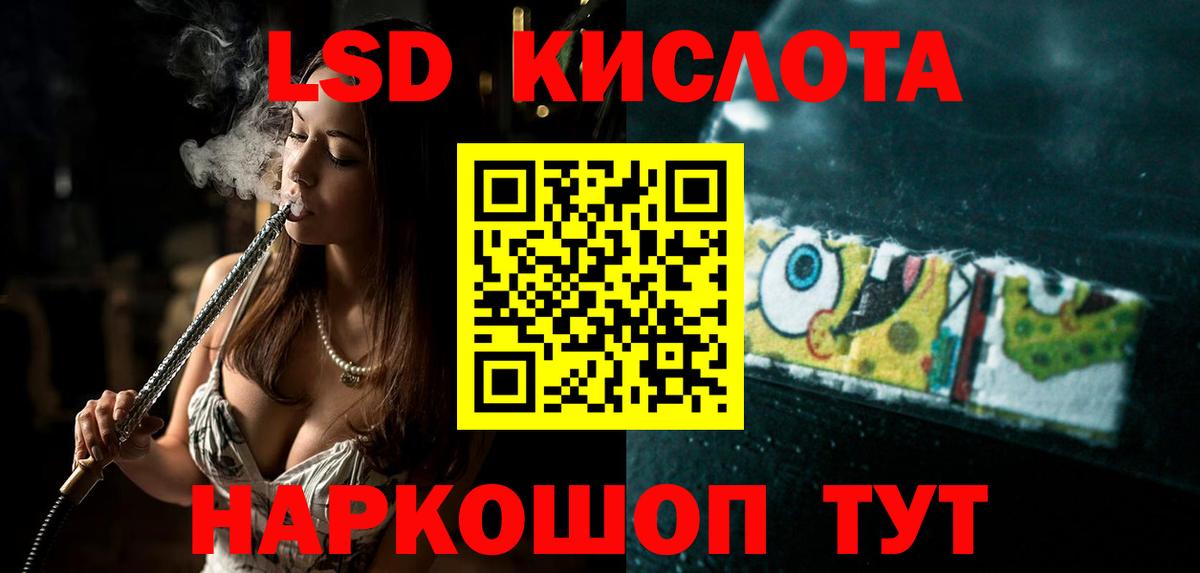 LSD-25 экстази кислота Десногорск