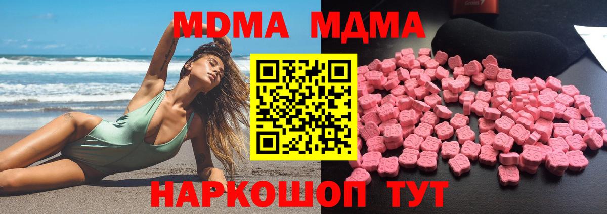 MDMA молли  MDMA  Вход с VPN  Десногорск  MDMA Molly 