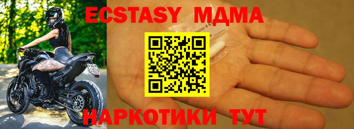 MDMA молли Десногорск