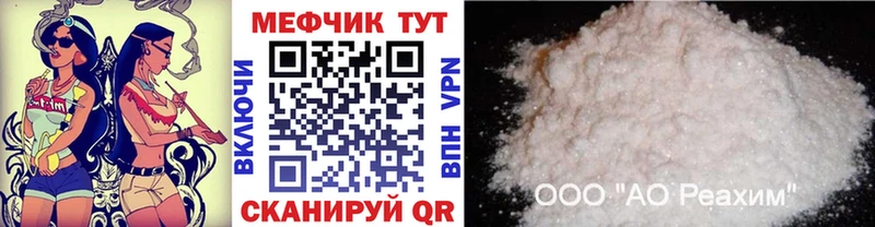 Мефедрон мяу мяу  цена   Десногорск 