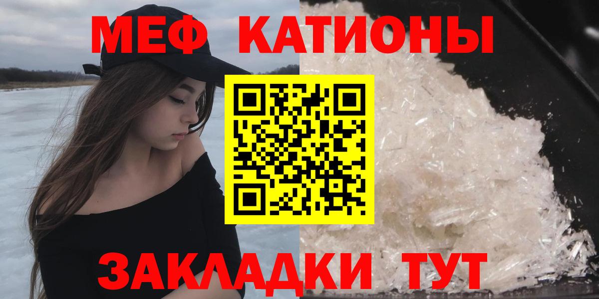 Меф mephedrone  Меф mephedrone  Меф  Вход с VPN  Десногорск 