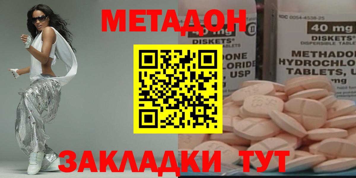 Метадон VHQ Десногорск
