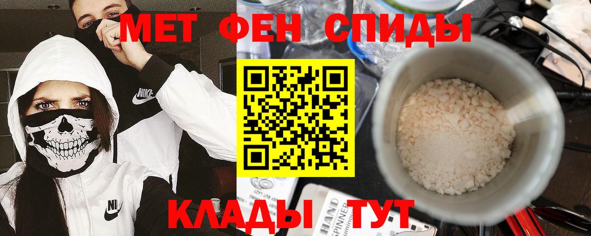 Первитин Methamphetamine  Десногорск 