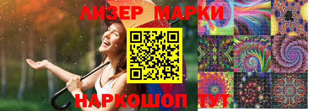 Десногорск  Марки N-bome 1,8мг  Вход с VPN 