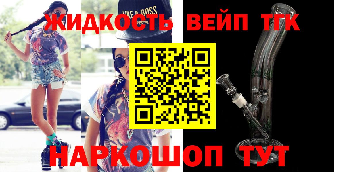 Дистиллят ТГК гашишное масло Десногорск