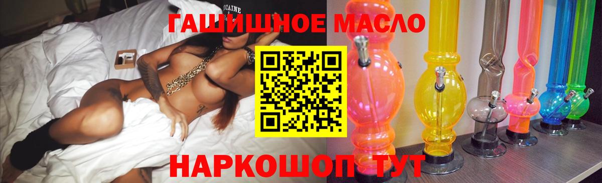ТГК гашишное масло  Вход с VPN  Десногорск 