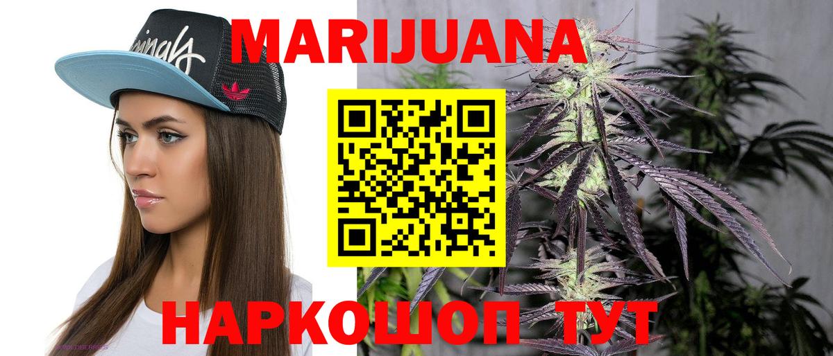 Канабис THC 21%  Шишки марихуана LSD WEED  Десногорск  Каннабис AK-47  Вход с VPN 