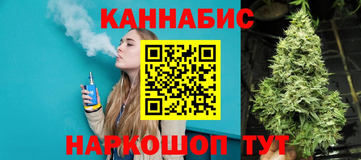 Марихуана Десногорск